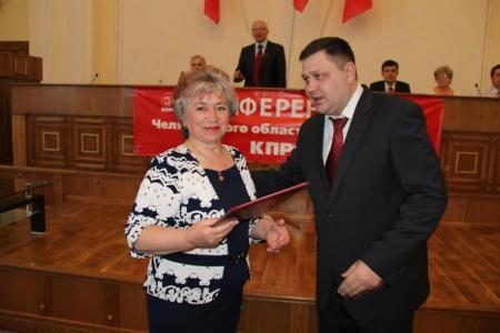 Состоялась XIX отчетно-выборная Конференция Челябинского областного отделения КПРФ