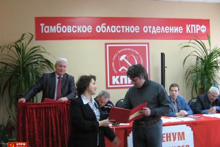 Резерву кадров депутатского корпуса – новый уровень! Информация о VII Пленуме Тамбовского областного Комитета КПРФ