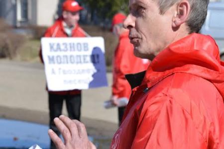 Ивановская область. Нет политическому бандитизму! Акции в поддержку коммуниста Г.Казнова, подвергшегося гонениям властей Вичугского района за публикации в левой прессе