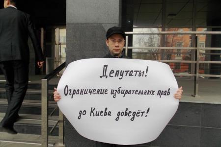 «Ограничение избирательных прав до Киева доведет!». Барнаульские комсомольцы пикетировали Парламентский центр
