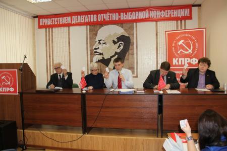 Информация об отчётно-выборной конференции Самарского горкома КПРФ