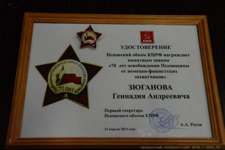 А.А.Рогов «Пятая колонна в Псковской области – Турчак и его команда»