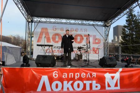 Объединенная оппозиция готова к выборам мэра Новосибирска: Только Локоть, только победа!