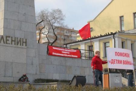22 апреля коммунисты Владивостока праздновали день рождения В.И. Ленина