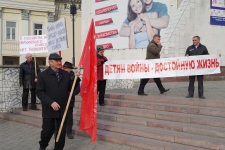 Детям войны – достойную жизнь! Пикет коммунистов в Чите 
