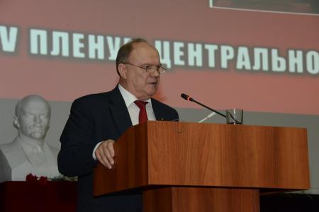 В Подмосковье открылся IV (апрельский) Пленум ЦК и ЦКРК КПРФ