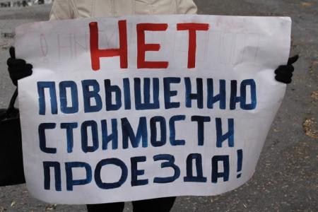 Митинг против  повышения цен на проезд прошел в Пензе