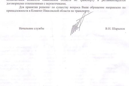 Ивановские коммунисты добиваются снижения стоимости проезда в общественном транспорте на пригородных маршрутах