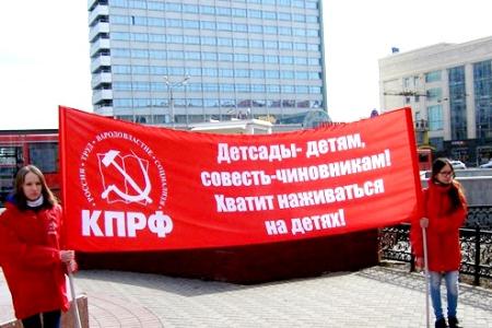 Казань. Коммунисты провели митинг против повышения оплаты за детский сад, в защиту обманутых дольщиков и трудовых прав работников авиакомпании «Татарстан»