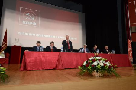 В Подмосковье открылся IV (апрельский) Пленум ЦК и ЦКРК КПРФ