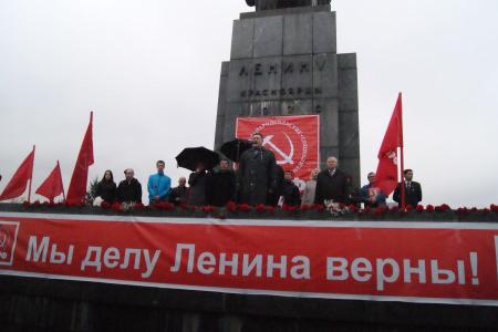 Делу Ленина верны! Митинг красноярских коммунистов