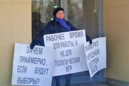 Ивановская область. Политический лохотрон
