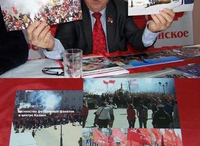  Казань. Накануне Первомая в Татарстанском Рескоме КПРФ  прошёл брифинг для представителей СМИ
