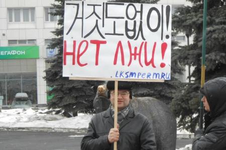 Пермский край. Хватит лгать о Северной Корее!