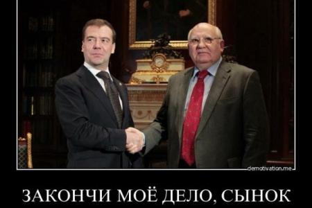 И.И. Никитчук: Иуду Горбачева – к позорному столбу истории!