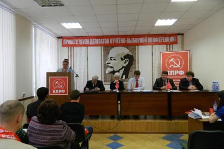 Состоялась отчётно-выборная конференция Самарского ГК КПРФ