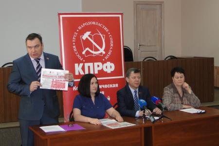 Амурские коммунисты на пресс-конференции рассказали о подготовке к предстоящим выборам 14 сентября