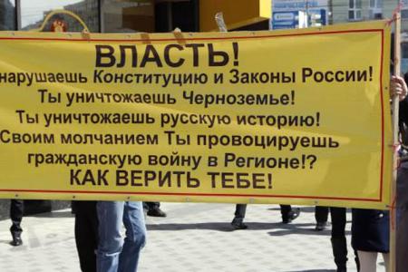 Воронеж. Никель – элемент политический. Спасение – в смене власти