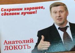 А.Е.Локоть объявил о победе на выборах мэра Новосибирска и о первых шагах на посту главы города. Видео