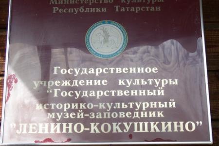 Республика Татарстан. Праздничные мероприятия КПРФ в Казани и Ленино-Кокушкино
