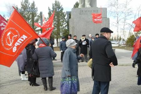 Тюменская область. Тобольские коммунисты в день рождения Владимира Ильича Ленина провели два митинга