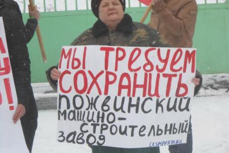 Пермский край. Сохраним Пожвинский машиностроительный завод!