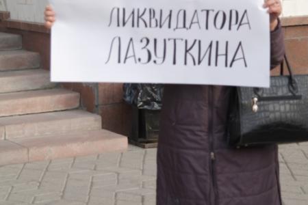 Детям войны – достойную жизнь! Пикет коммунистов в Чите 