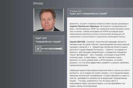 С.П.Обухов на «Радио России» о растаскивании горсобственности в Краснодаре: Даже на музыкальный театр «Премьера» записали сельхозугодья, там что Волочкова на тракторе пашет?