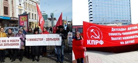 Казань. Коммунисты провели митинг против повышения оплаты за детский сад, в защиту обманутых дольщиков и трудовых прав работников авиакомпании «Татарстан»