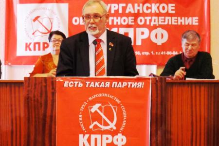 Курганская область. Конференция депутатов и глав разных уровней, избранных при поддержке КПРФ
