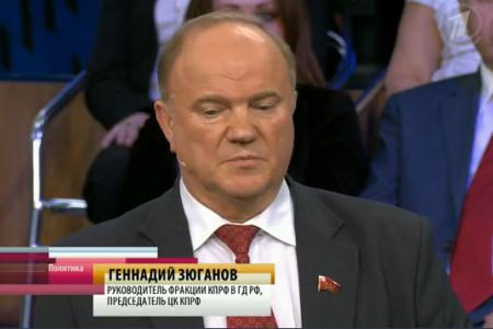Г.А.Зюганов на "Первом": Европа "лежит" под США, Россию поддержали только левые, ни один союзник "Единой России" нашу страну не поддержал