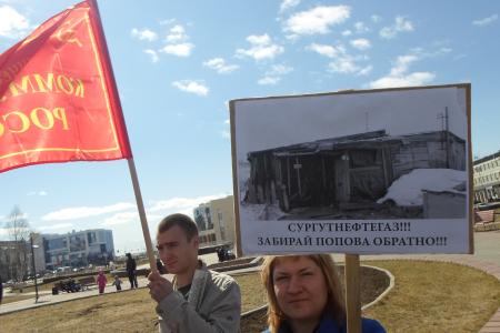 «За достойное жилье!». В Сургуте при поддержке коммунистов прошел митинг граждан