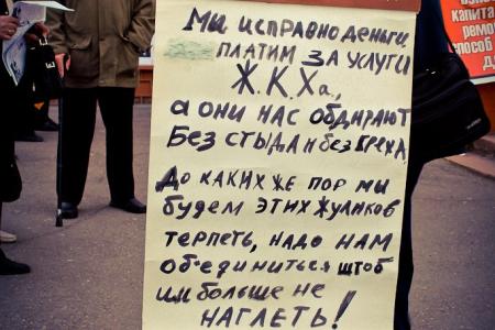 Красноярский край. Коммунисты и комсомольцы организовали массовый митинг в городе Железногорске против роста тарифов на энергию
