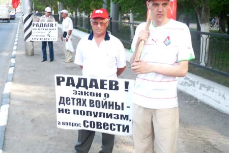 Саратовские коммунисты проводят пикеты с требованием отправить в отставку губернатора Радаева