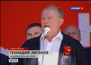 «Россия-1» о визите Г.А. Зюганова в Севастополь: Это город нашей гордости, нашего подвига, нашей великой победы!