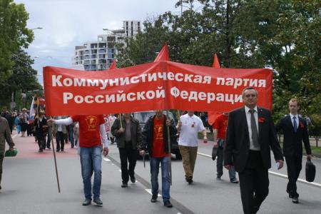 Первомай в Сочи