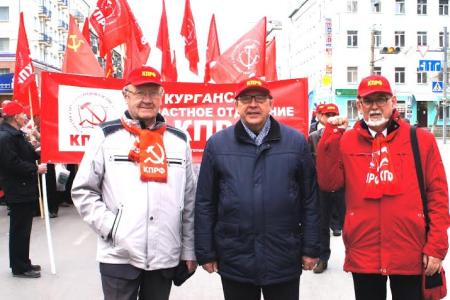 Коммунисты Зауралья отпраздновали Первомай