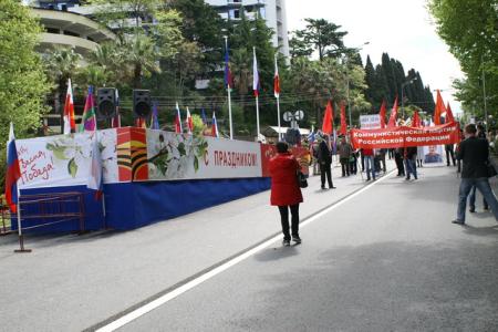 Первомай в Сочи
