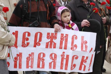 Ярославская область. Митинг памяти жертв фашистской хунты Украины 2-4 мая 2014 года