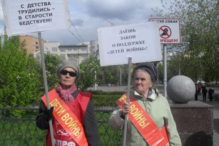 За достойную жизнь! Пикет «детей войны» в Красноярском крае