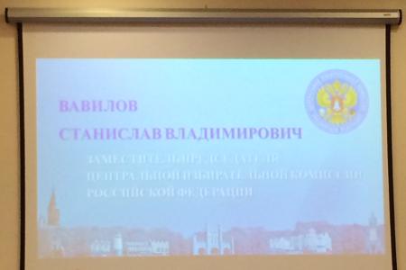 В Калининграде открылся семинар-совещание с председателями избирательных комиссий Северо-Западного и Центрального федеральных округов