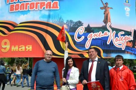 Город-герой Волгоград. Фракция КПРФ городской думы приняла участие в праздновании Дня Победы