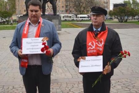 "Не забудем! Не простим!". Тульские коммунисты почтили память погибших одесских антифашистов