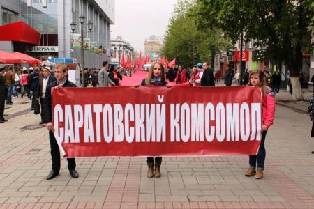 Первомай в Саратове