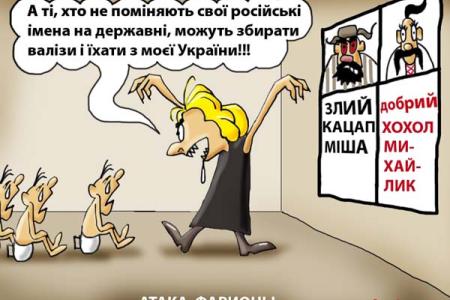 В.Ф. Рашкин потребовал от российских правоохранительных органов привлечь к уголовной ответственности фашистскую радикалку Ирину Фарион