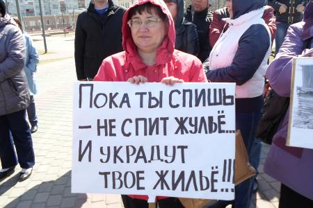 «За достойное жилье!». В Сургуте при поддержке коммунистов прошел митинг граждан