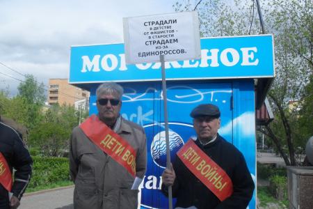 За достойную жизнь! Пикет «детей войны» в Красноярском крае