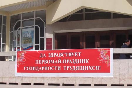 В Махачкале встретилт Международный день солидарности трудящихся