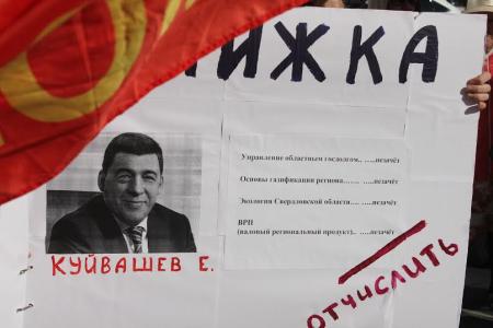 Свердловская область. За отчет губернатора – незачет!