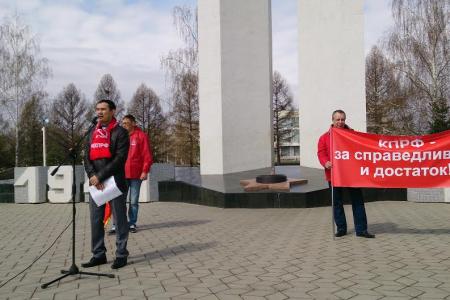 Республика Татарстан. Нижнекамские коммунисты провели первомайский митинг посвященный Дню международной солидарности трудящихся 1 Мая!